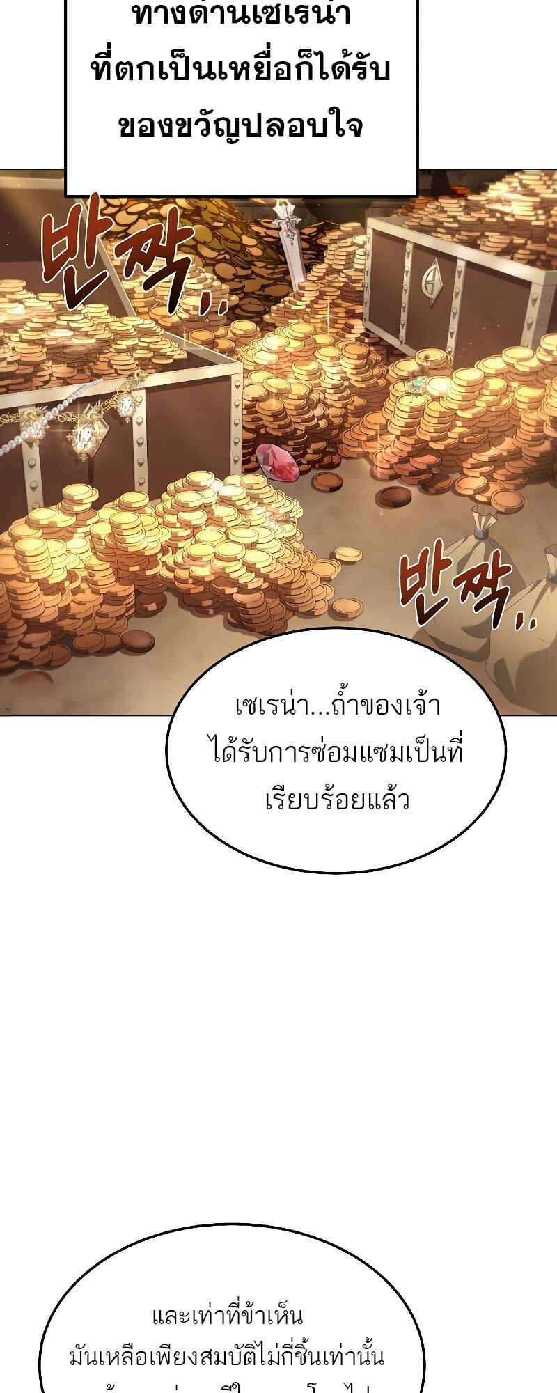 A Wizard’s Restaurant ฉันจะเป็นให้ได้เลยมาสเตอร์เชฟในต่างโลก-36