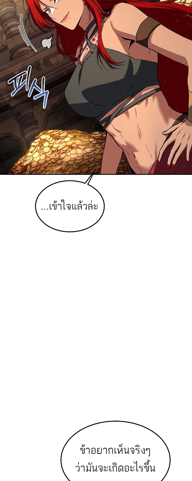 A Wizard’s Restaurant ฉันจะเป็นให้ได้เลยมาสเตอร์เชฟในต่างโลก-36