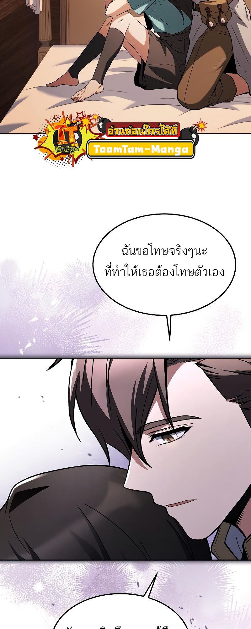 A Wizard’s Restaurant ฉันจะเป็นให้ได้เลยมาสเตอร์เชฟในต่างโลก-36