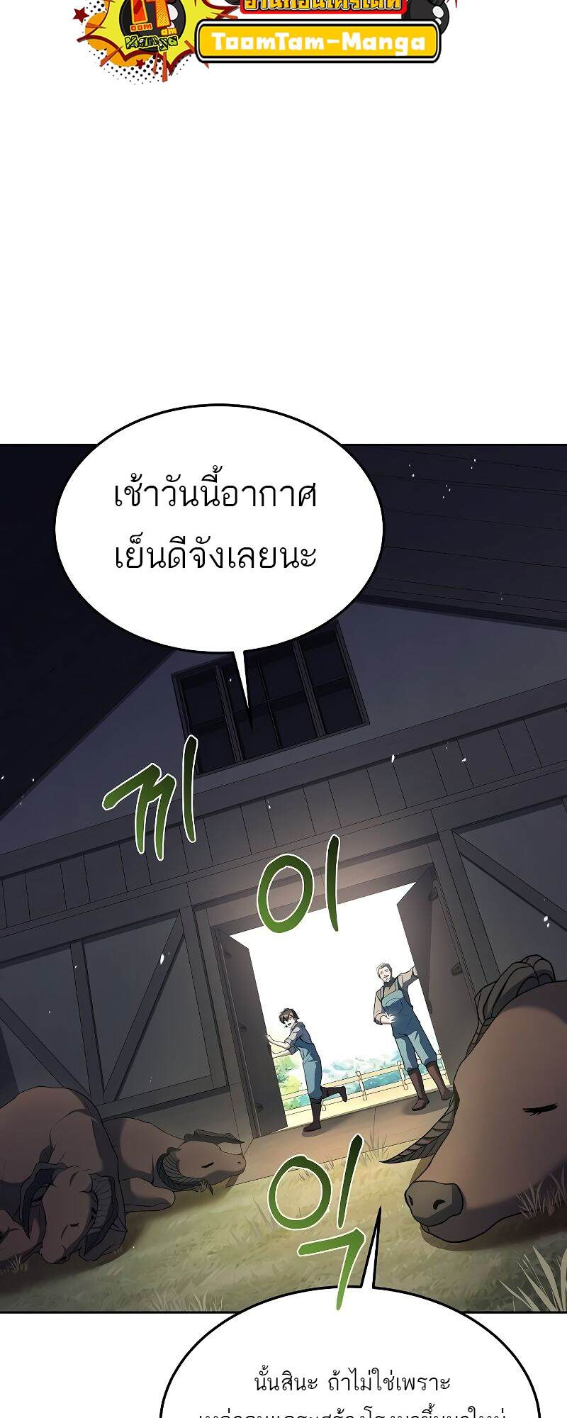 A Wizard’s Restaurant ฉันจะเป็นให้ได้เลยมาสเตอร์เชฟในต่างโลก-43