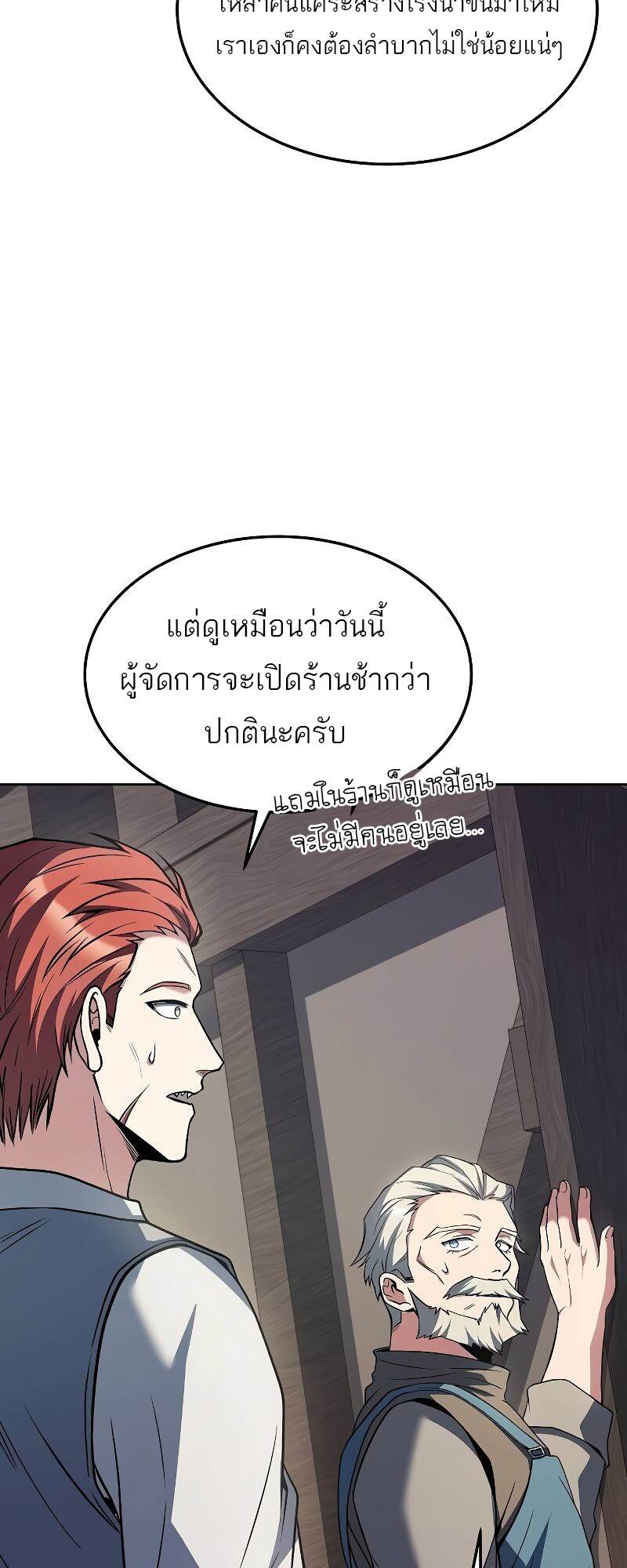 A Wizard’s Restaurant ฉันจะเป็นให้ได้เลยมาสเตอร์เชฟในต่างโลก-43