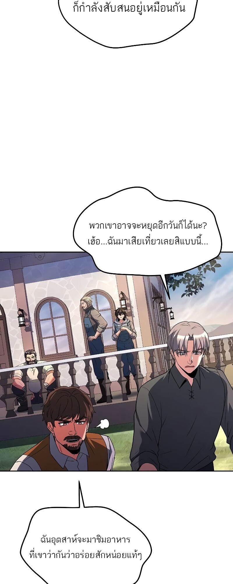 A Wizard’s Restaurant ฉันจะเป็นให้ได้เลยมาสเตอร์เชฟในต่างโลก-43