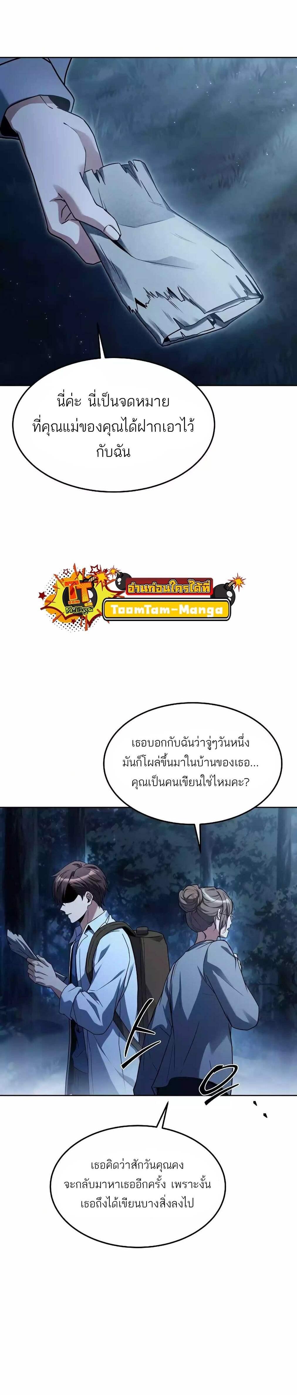 A Wizard’s Restaurant ฉันจะเป็นให้ได้เลยมาสเตอร์เชฟในต่างโลก-45