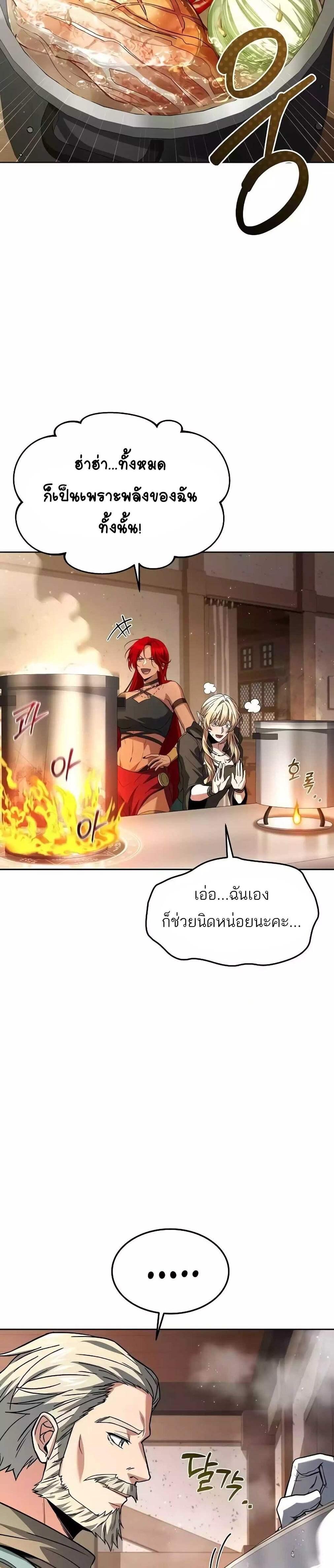 A Wizard’s Restaurant ฉันจะเป็นให้ได้เลยมาสเตอร์เชฟในต่างโลก-45