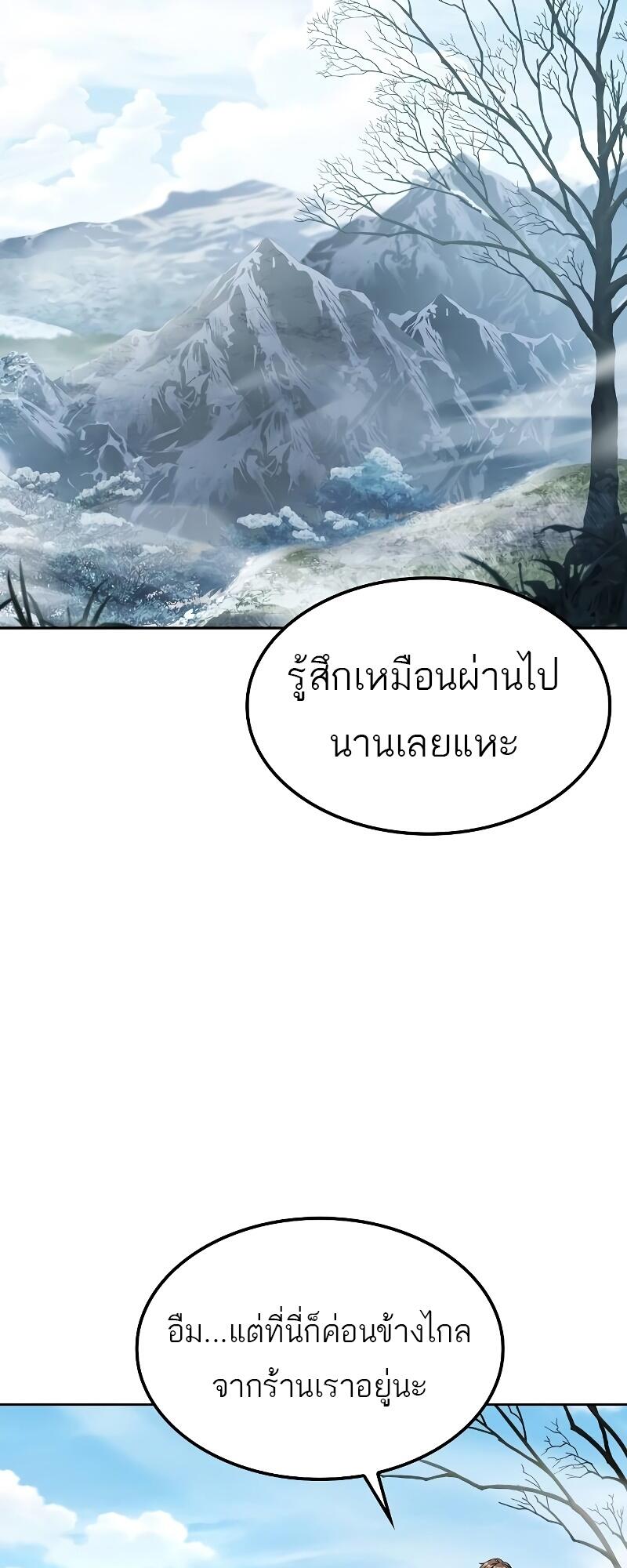 A Wizard’s Restaurant ฉันจะเป็นให้ได้เลยมาสเตอร์เชฟในต่างโลก-46