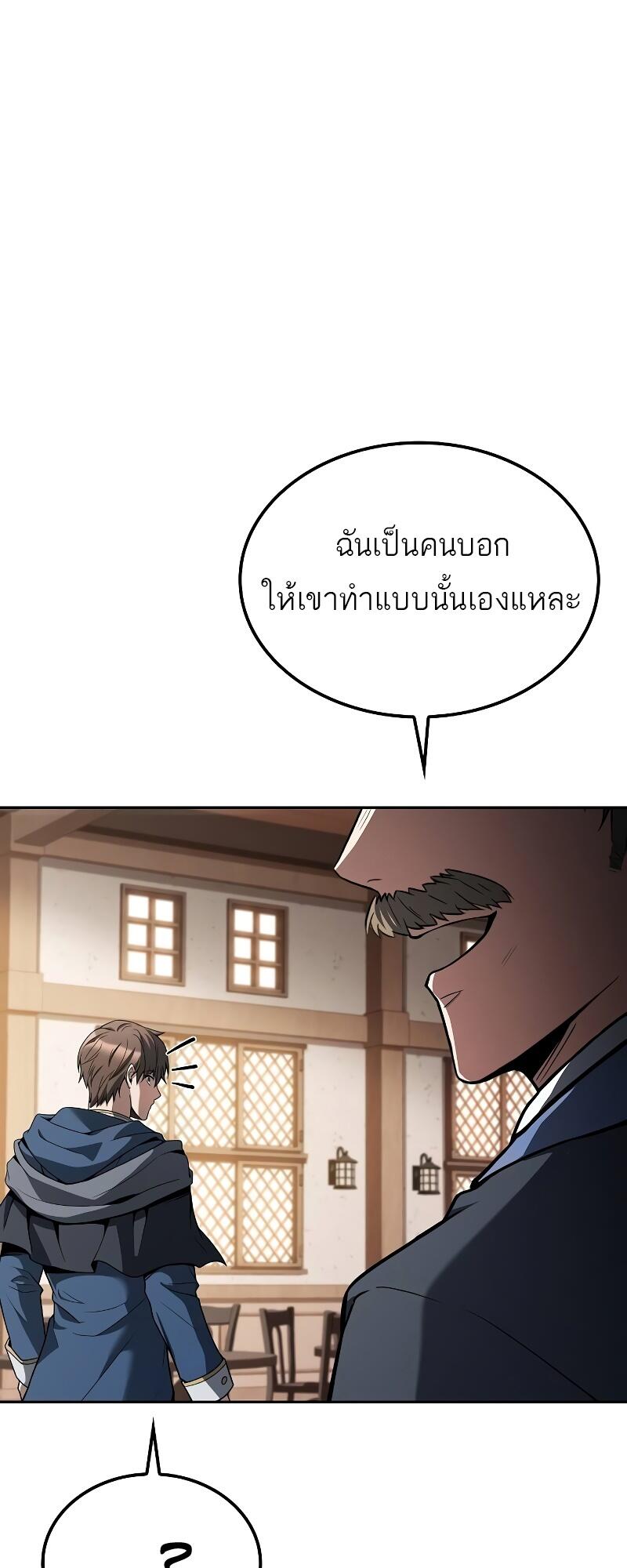 A Wizard’s Restaurant ฉันจะเป็นให้ได้เลยมาสเตอร์เชฟในต่างโลก-46