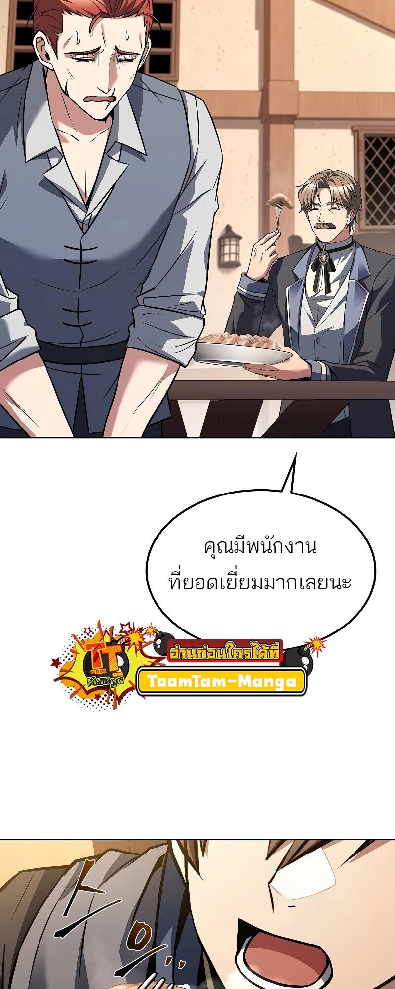 A Wizard’s Restaurant ฉันจะเป็นให้ได้เลยมาสเตอร์เชฟในต่างโลก-46