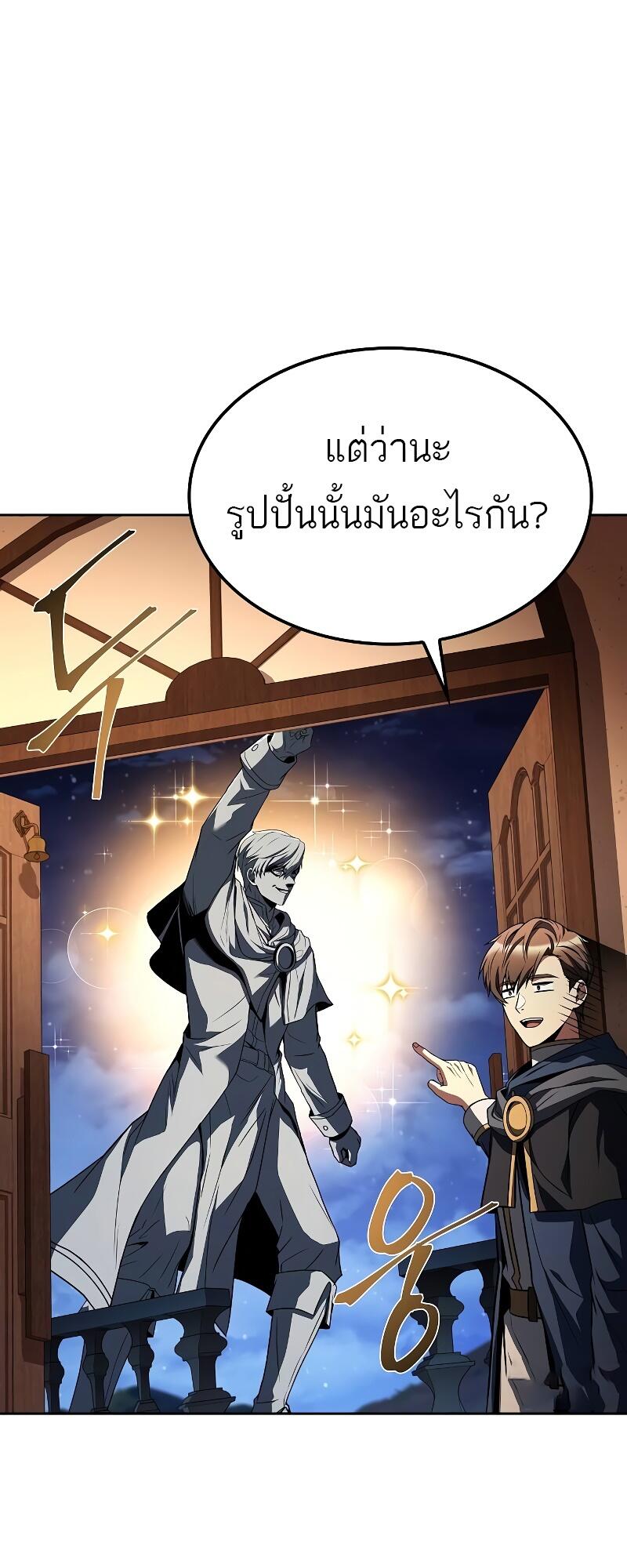 A Wizard’s Restaurant ฉันจะเป็นให้ได้เลยมาสเตอร์เชฟในต่างโลก-46