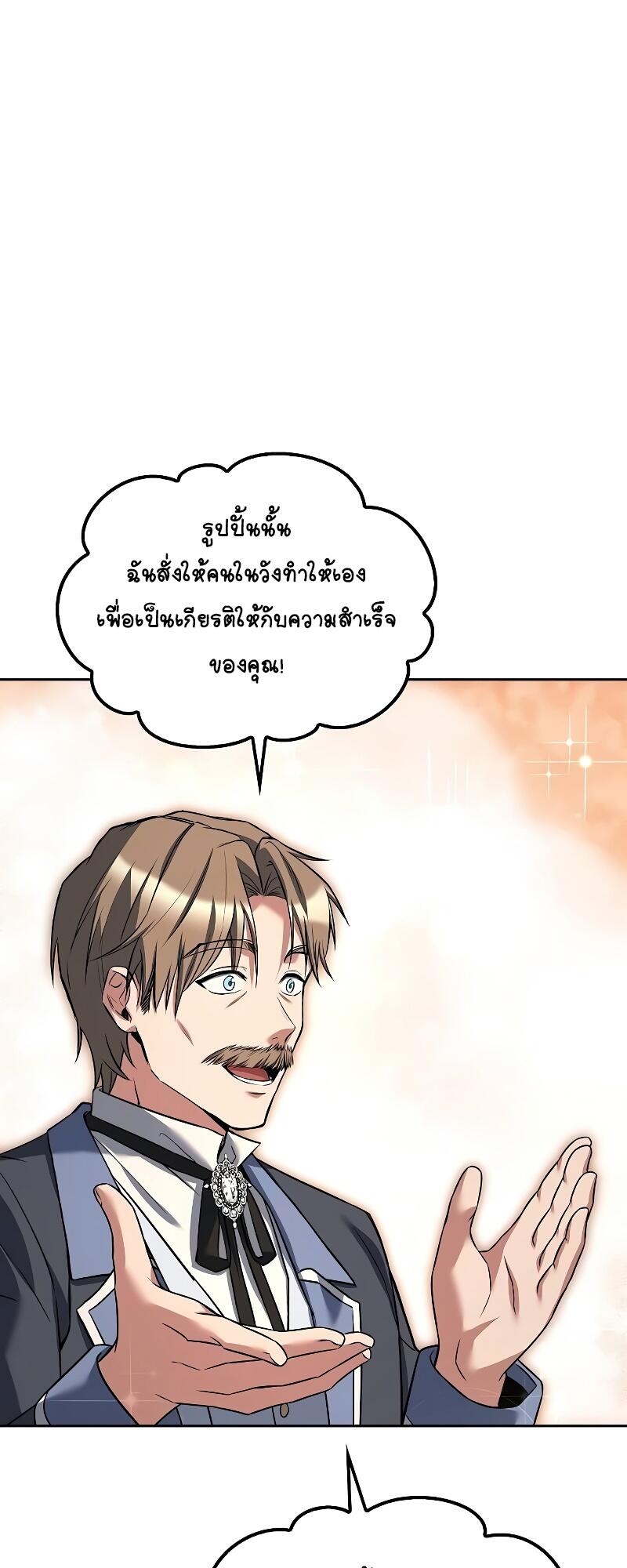 A Wizard’s Restaurant ฉันจะเป็นให้ได้เลยมาสเตอร์เชฟในต่างโลก-46