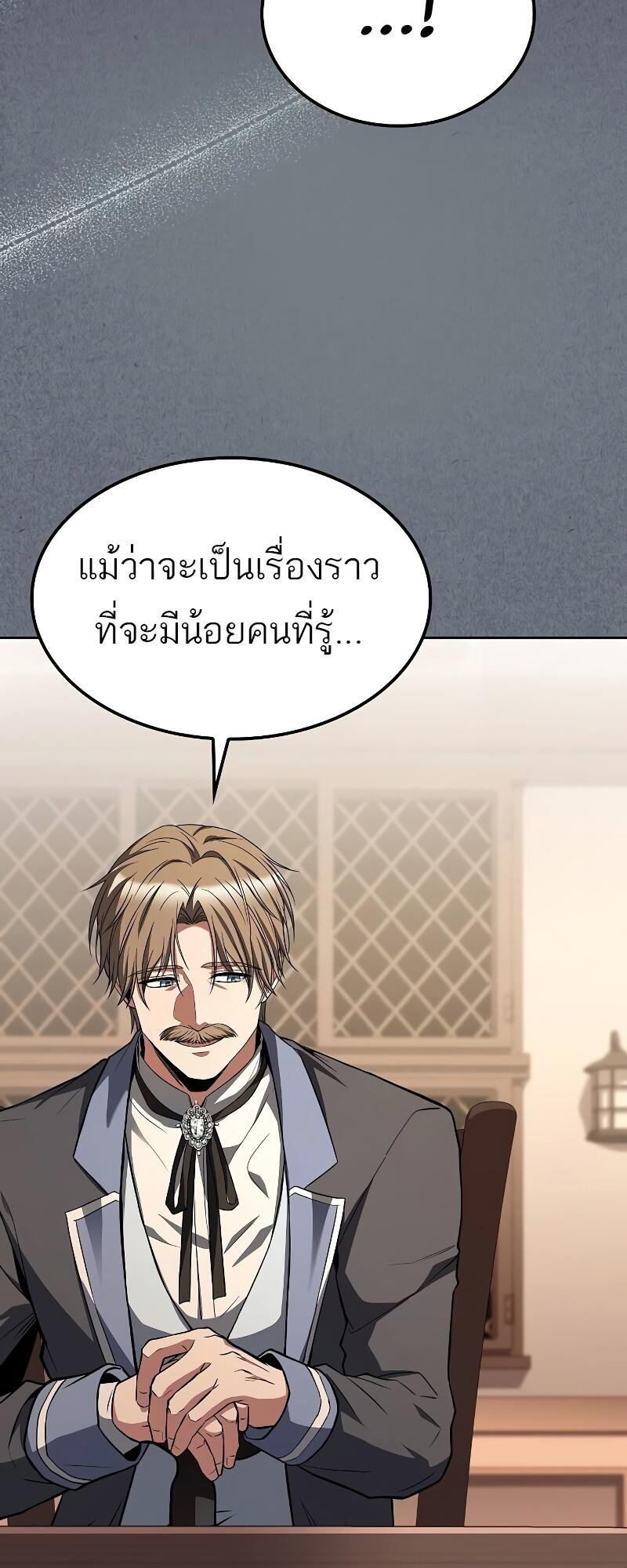 A Wizard’s Restaurant ฉันจะเป็นให้ได้เลยมาสเตอร์เชฟในต่างโลก-46