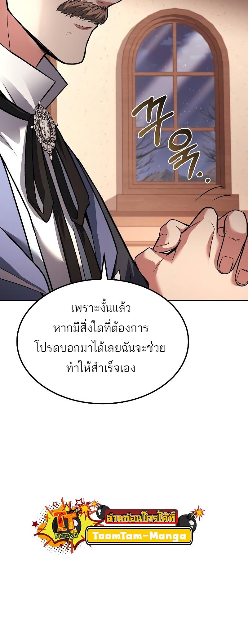 A Wizard’s Restaurant ฉันจะเป็นให้ได้เลยมาสเตอร์เชฟในต่างโลก-46