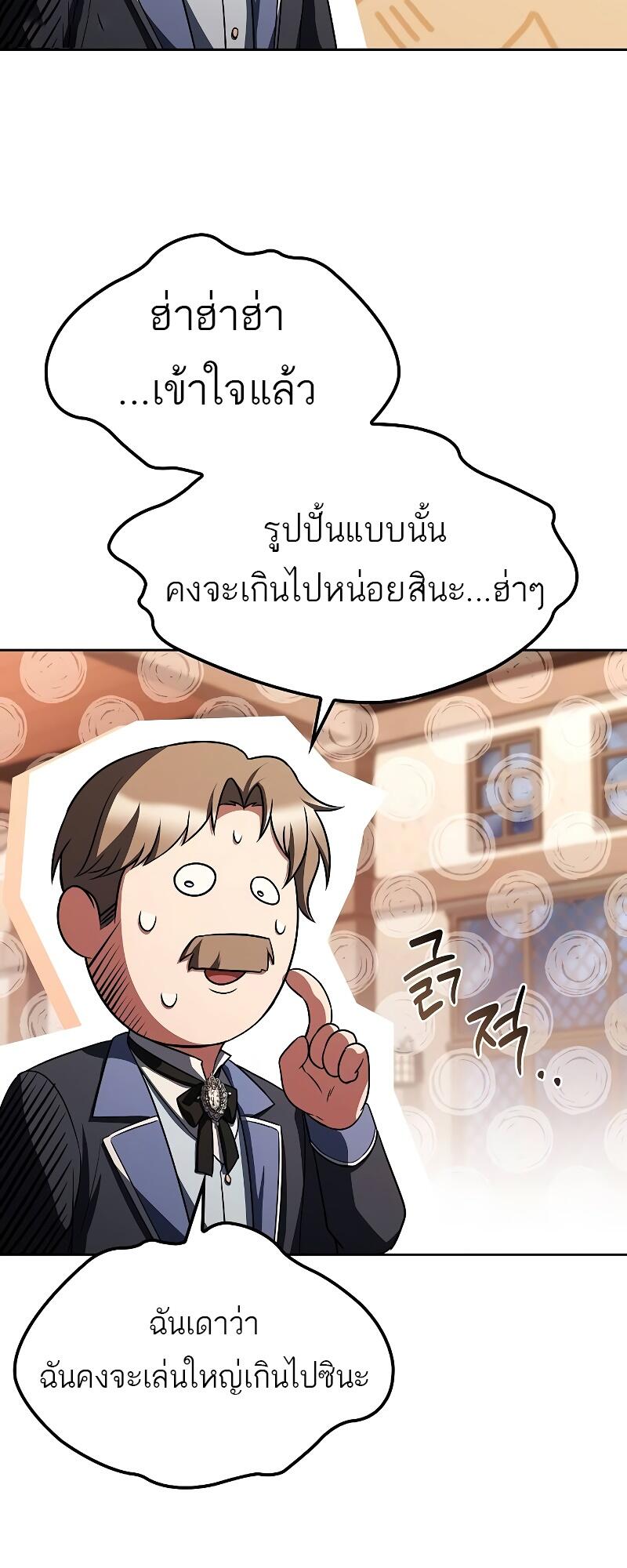 A Wizard’s Restaurant ฉันจะเป็นให้ได้เลยมาสเตอร์เชฟในต่างโลก-46