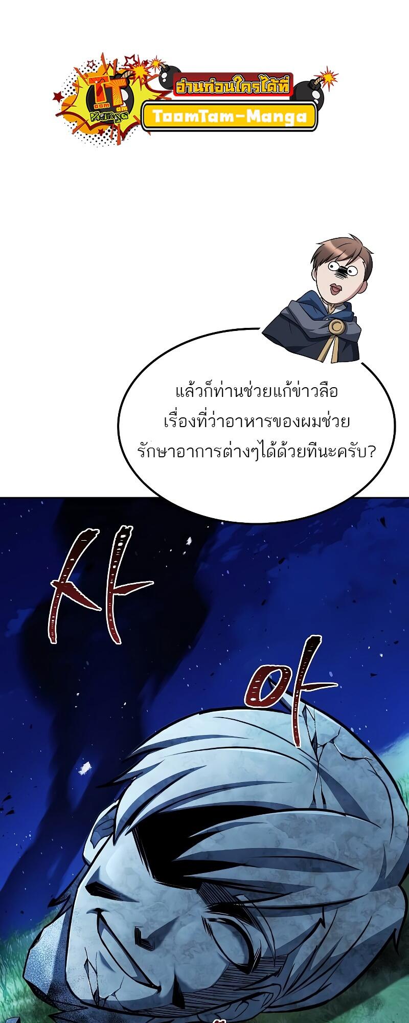 A Wizard’s Restaurant ฉันจะเป็นให้ได้เลยมาสเตอร์เชฟในต่างโลก-46