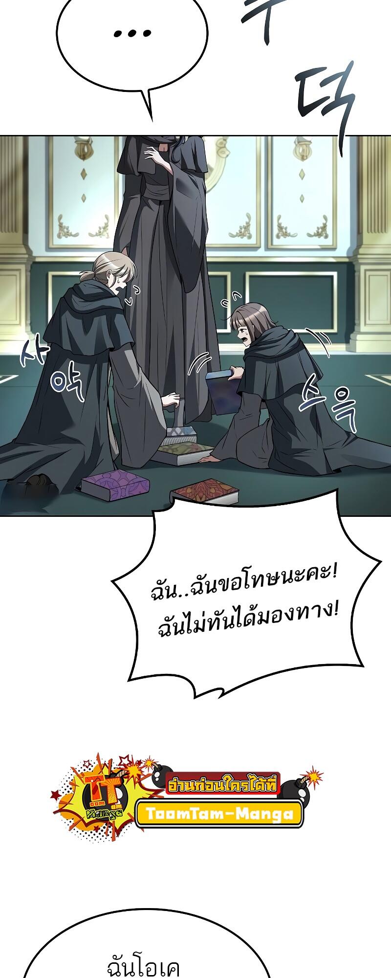 A Wizard’s Restaurant ฉันจะเป็นให้ได้เลยมาสเตอร์เชฟในต่างโลก-46