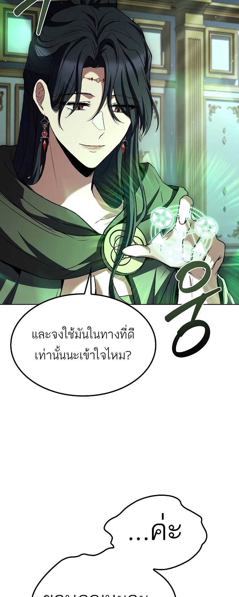 A Wizard’s Restaurant ฉันจะเป็นให้ได้เลยมาสเตอร์เชฟในต่างโลก-46