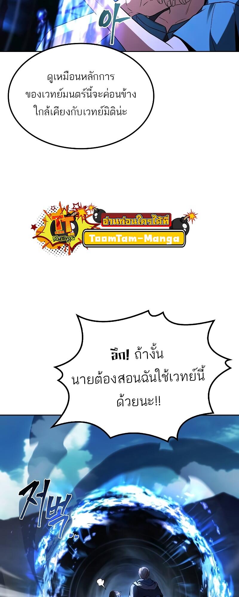 A Wizard’s Restaurant ฉันจะเป็นให้ได้เลยมาสเตอร์เชฟในต่างโลก-46