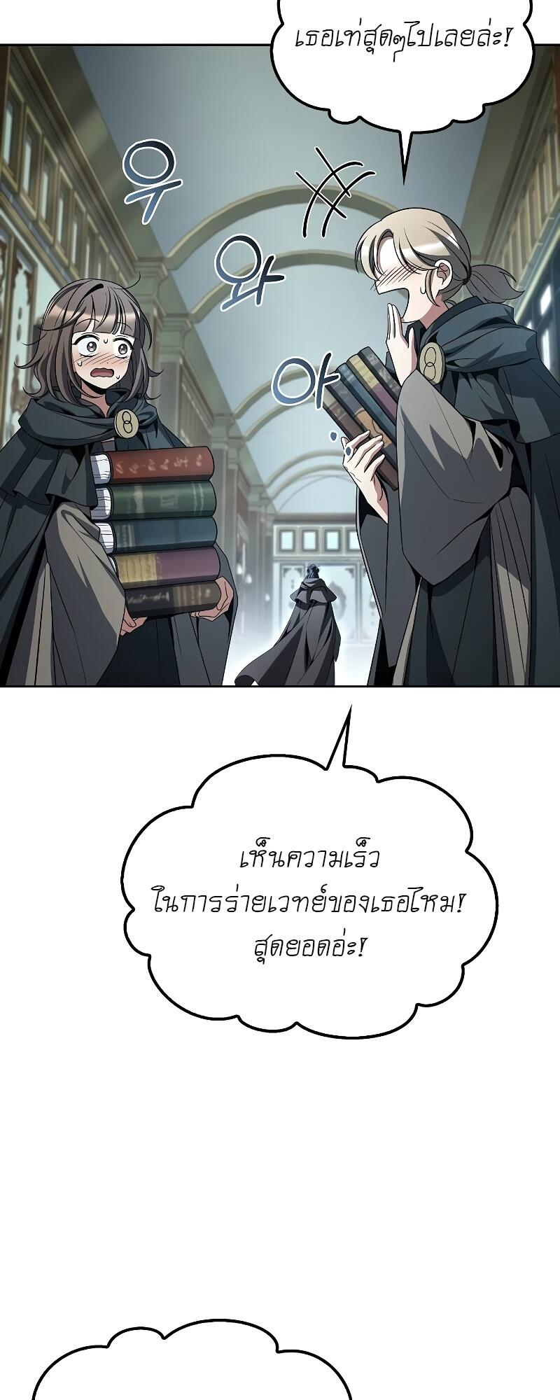 A Wizard’s Restaurant ฉันจะเป็นให้ได้เลยมาสเตอร์เชฟในต่างโลก-46