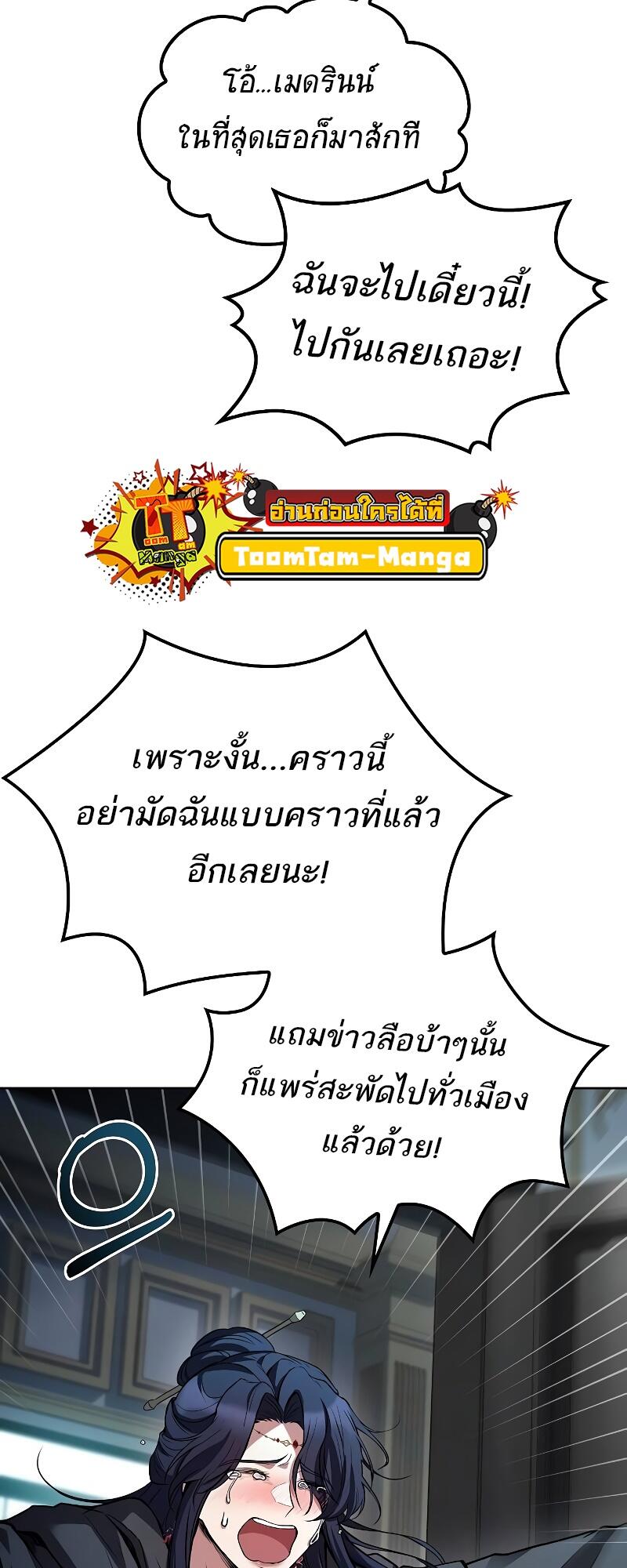 A Wizard’s Restaurant ฉันจะเป็นให้ได้เลยมาสเตอร์เชฟในต่างโลก-46