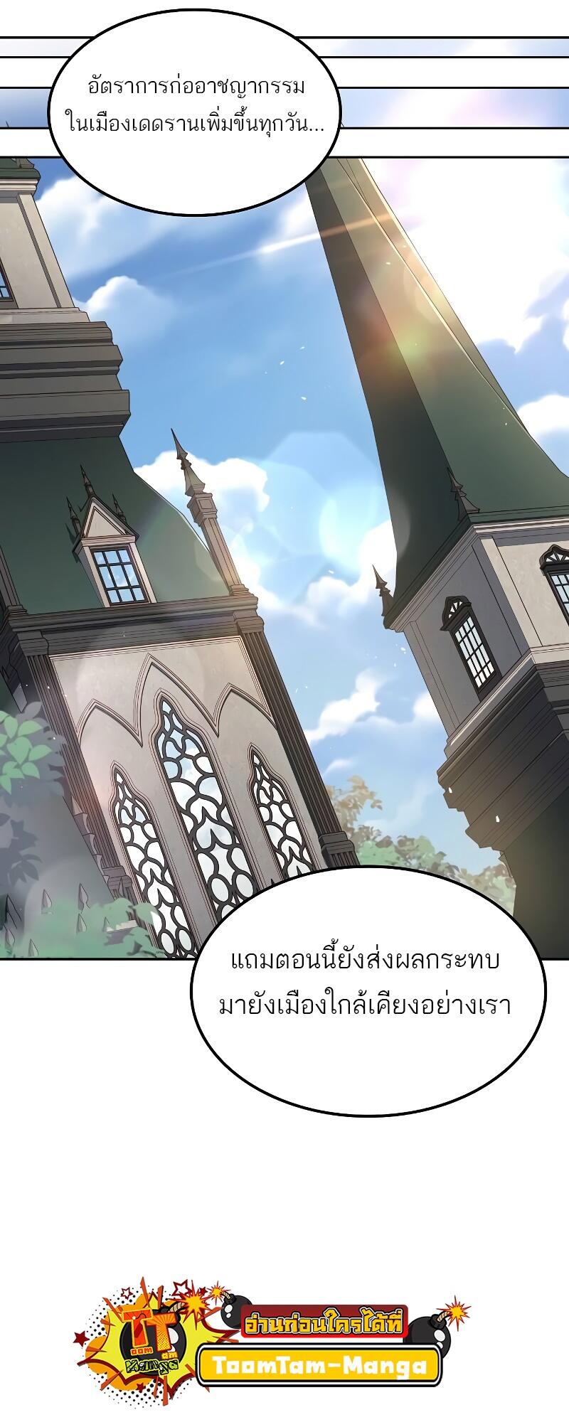 A Wizard’s Restaurant ฉันจะเป็นให้ได้เลยมาสเตอร์เชฟในต่างโลก-46