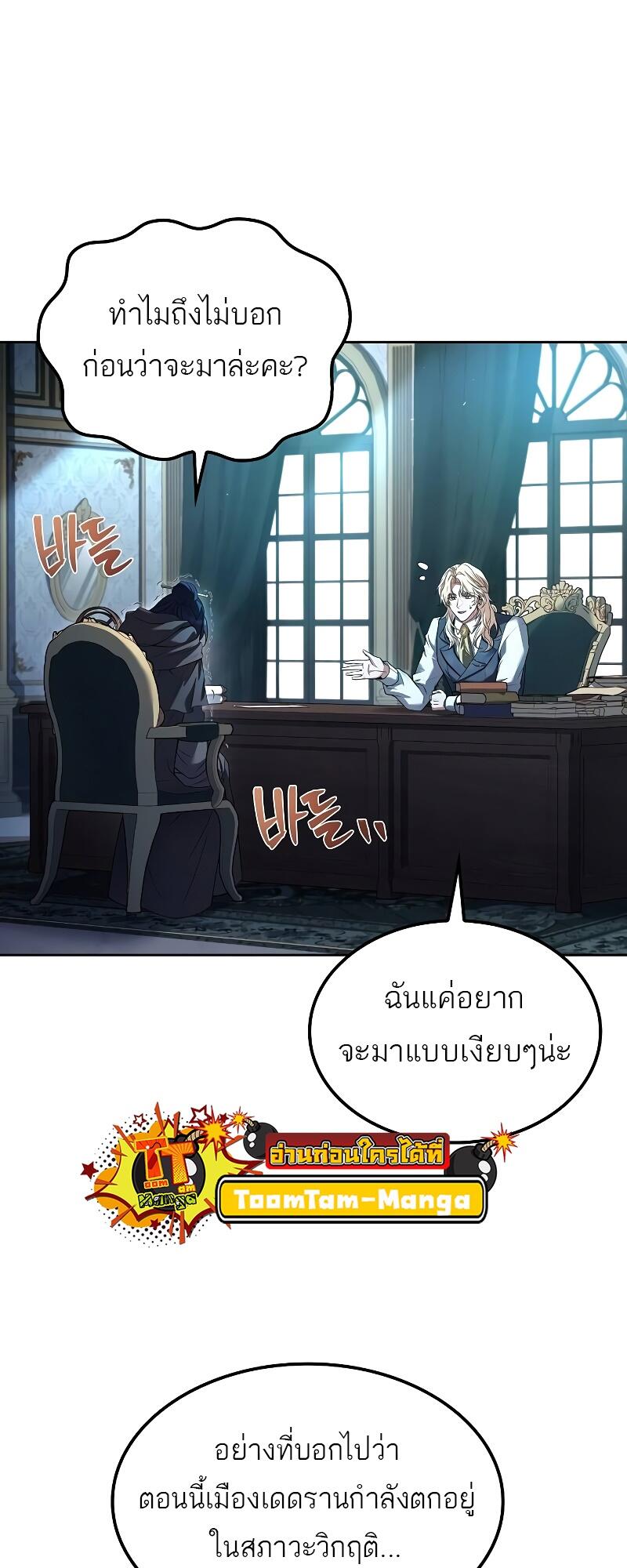 A Wizard’s Restaurant ฉันจะเป็นให้ได้เลยมาสเตอร์เชฟในต่างโลก-46