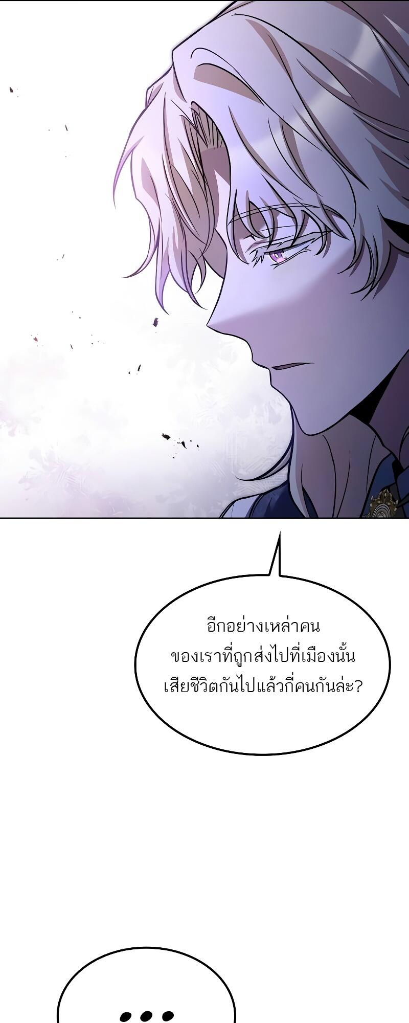 A Wizard’s Restaurant ฉันจะเป็นให้ได้เลยมาสเตอร์เชฟในต่างโลก-46