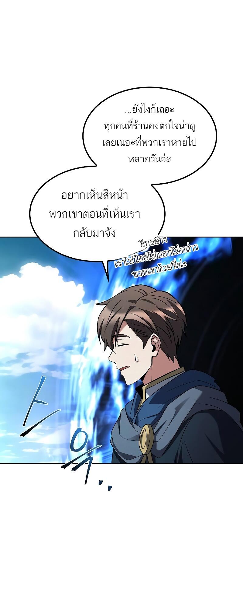 A Wizard’s Restaurant ฉันจะเป็นให้ได้เลยมาสเตอร์เชฟในต่างโลก-46