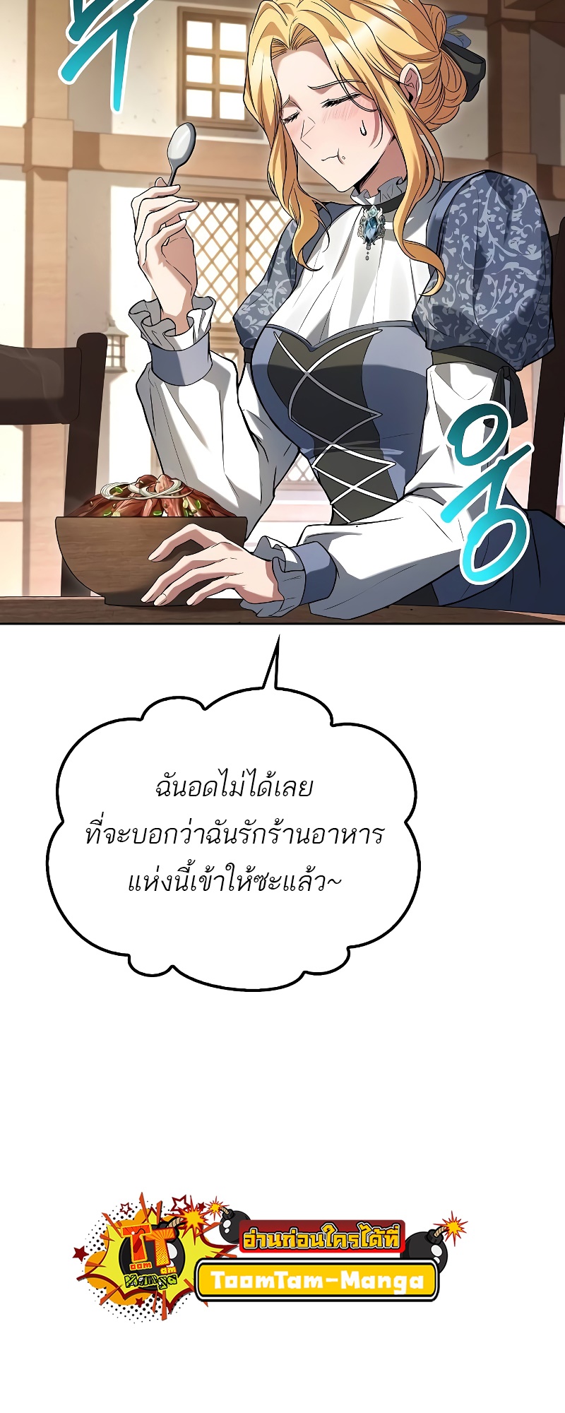 A Wizard’s Restaurant ฉันจะเป็นให้ได้เลยมาสเตอร์เชฟในต่างโลก-47