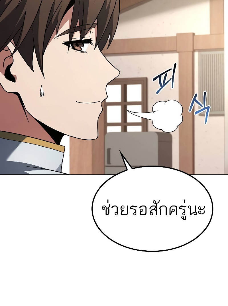 A Wizard’s Restaurant ฉันจะเป็นให้ได้เลยมาสเตอร์เชฟในต่างโลก-47