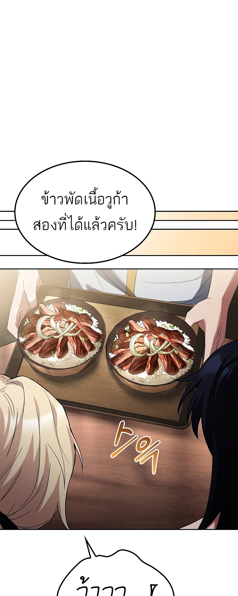 A Wizard’s Restaurant ฉันจะเป็นให้ได้เลยมาสเตอร์เชฟในต่างโลก-47