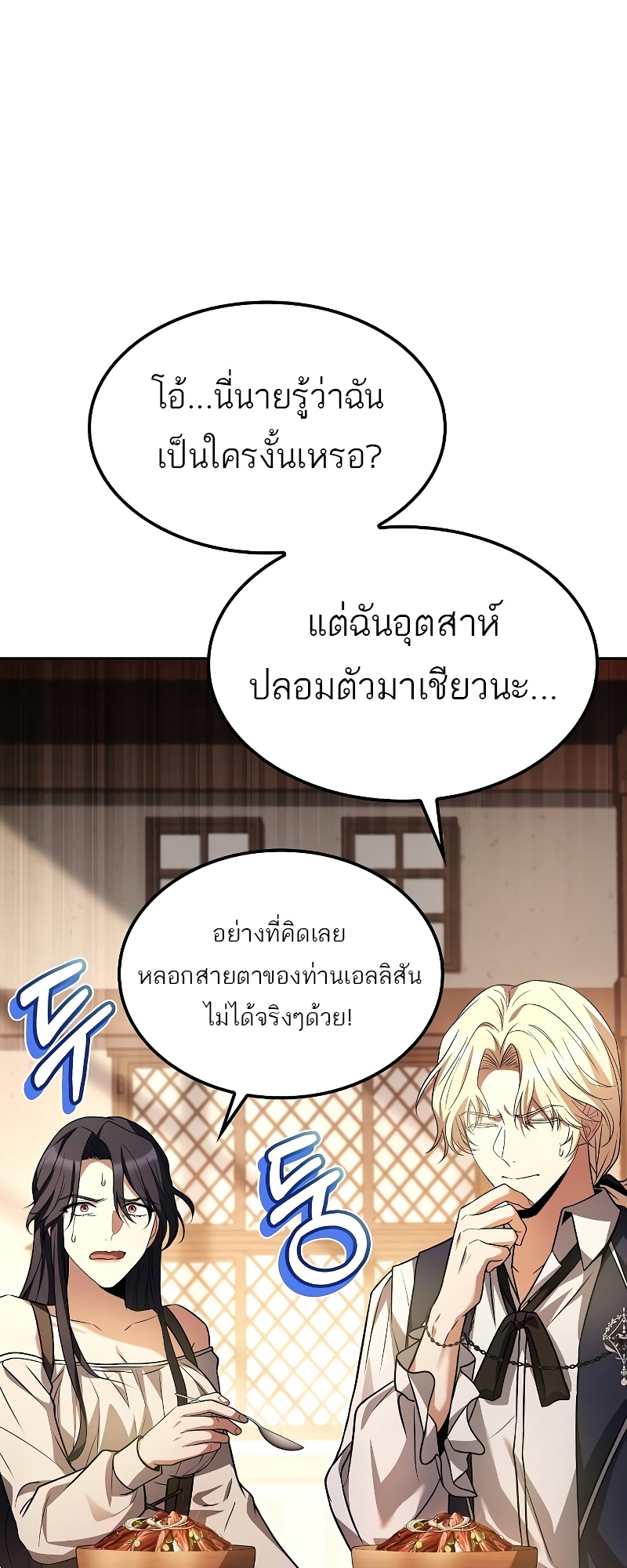 A Wizard’s Restaurant ฉันจะเป็นให้ได้เลยมาสเตอร์เชฟในต่างโลก-47