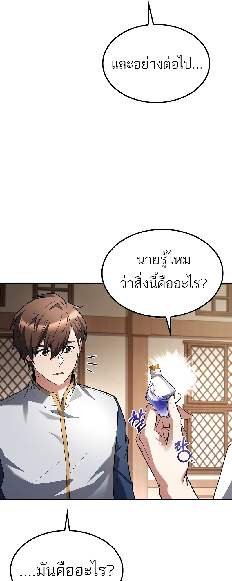 A Wizard’s Restaurant ฉันจะเป็นให้ได้เลยมาสเตอร์เชฟในต่างโลก-47