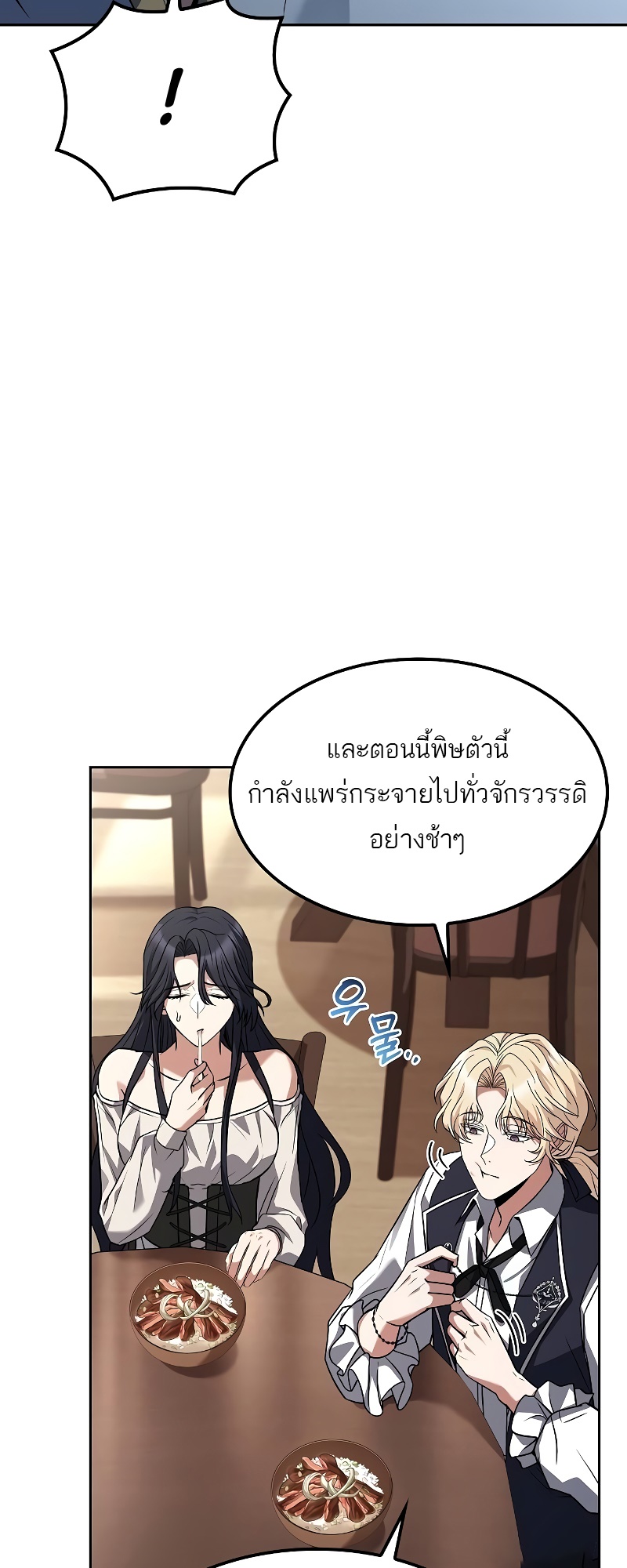 A Wizard’s Restaurant ฉันจะเป็นให้ได้เลยมาสเตอร์เชฟในต่างโลก-47