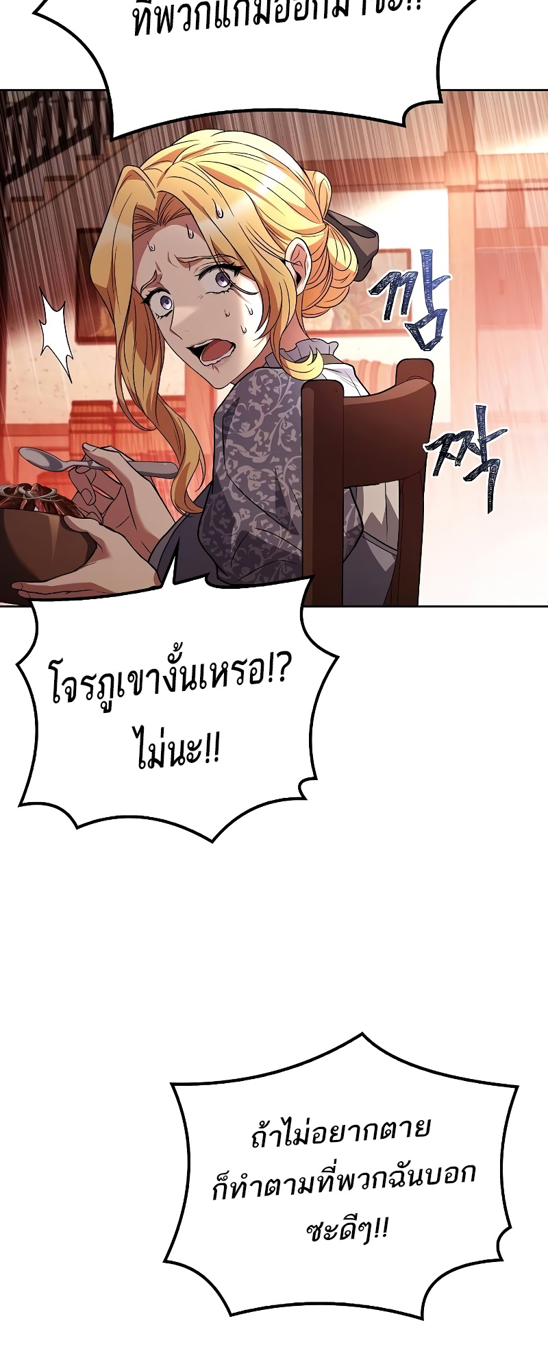 A Wizard’s Restaurant ฉันจะเป็นให้ได้เลยมาสเตอร์เชฟในต่างโลก-47