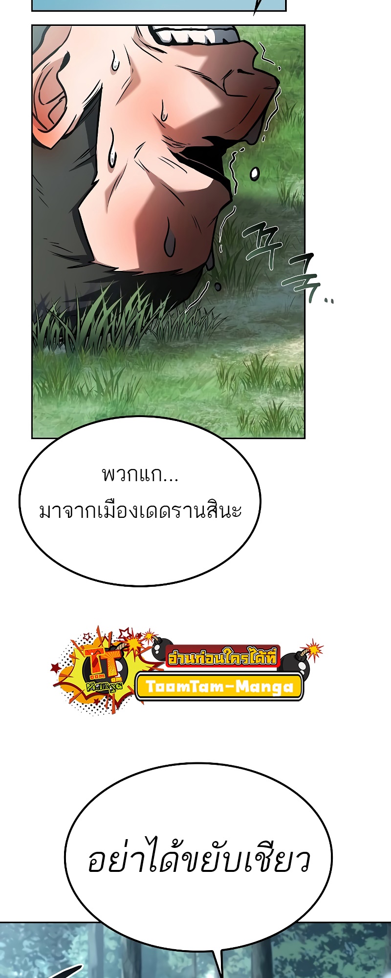 A Wizard’s Restaurant ฉันจะเป็นให้ได้เลยมาสเตอร์เชฟในต่างโลก-47