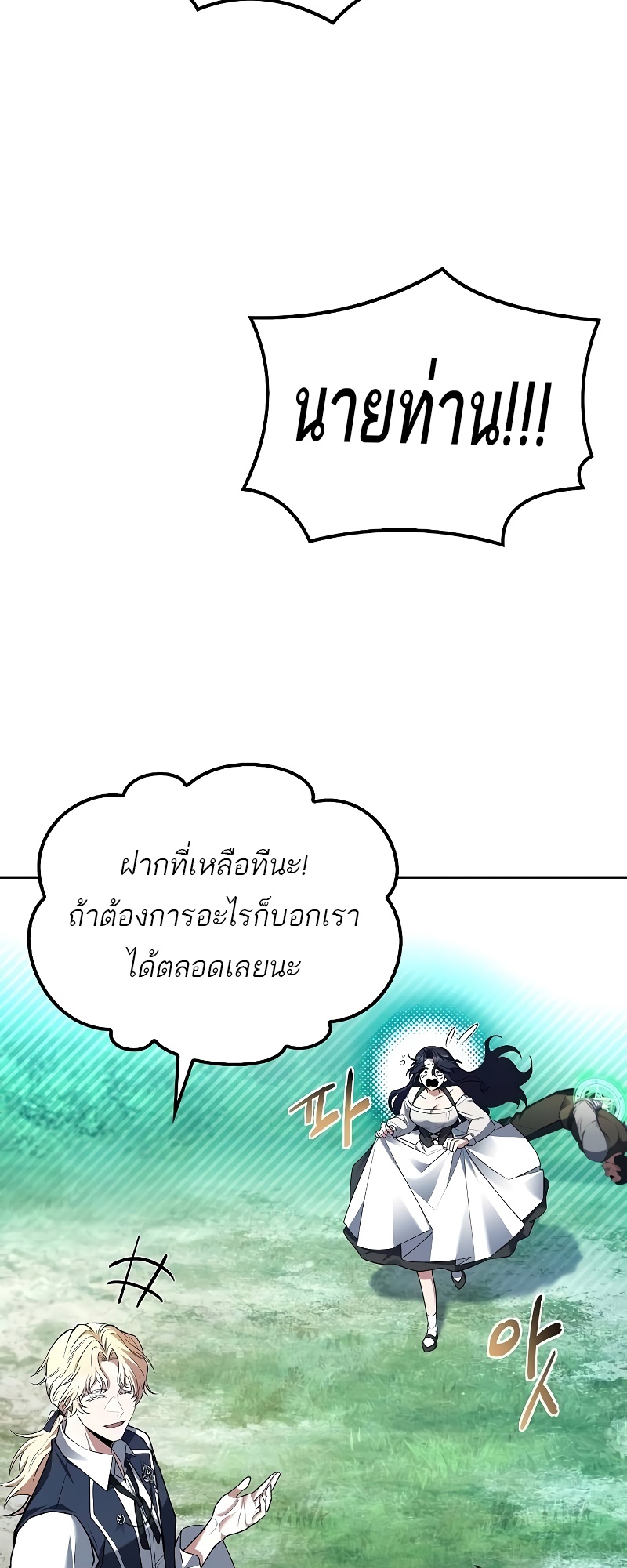 A Wizard’s Restaurant ฉันจะเป็นให้ได้เลยมาสเตอร์เชฟในต่างโลก-47