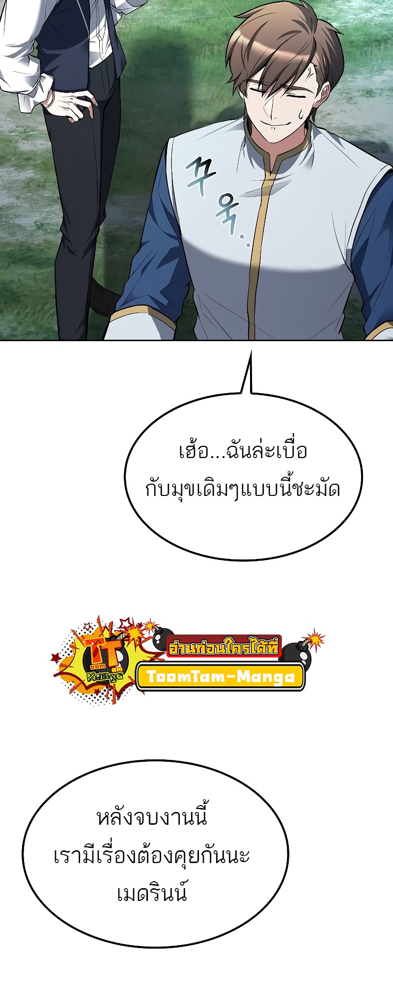 A Wizard’s Restaurant ฉันจะเป็นให้ได้เลยมาสเตอร์เชฟในต่างโลก-47