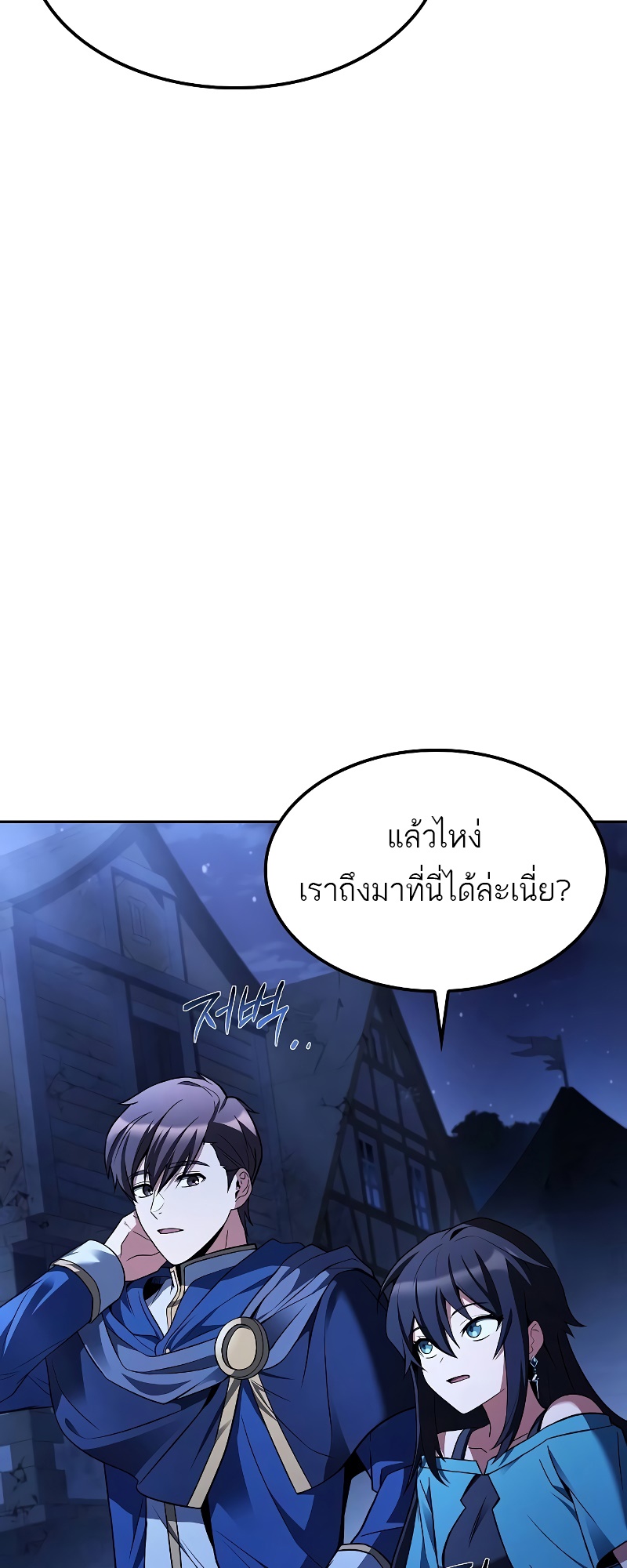 A Wizard’s Restaurant ฉันจะเป็นให้ได้เลยมาสเตอร์เชฟในต่างโลก-47