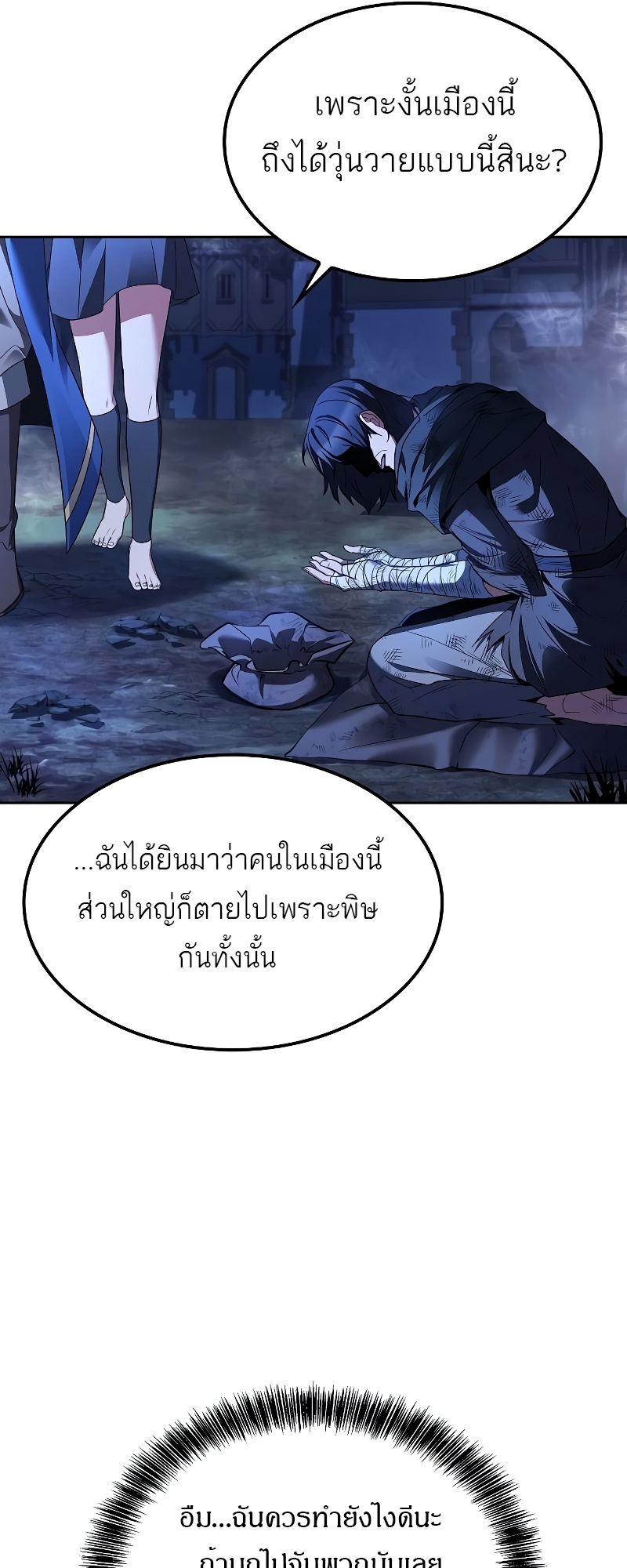 A Wizard’s Restaurant ฉันจะเป็นให้ได้เลยมาสเตอร์เชฟในต่างโลก-47