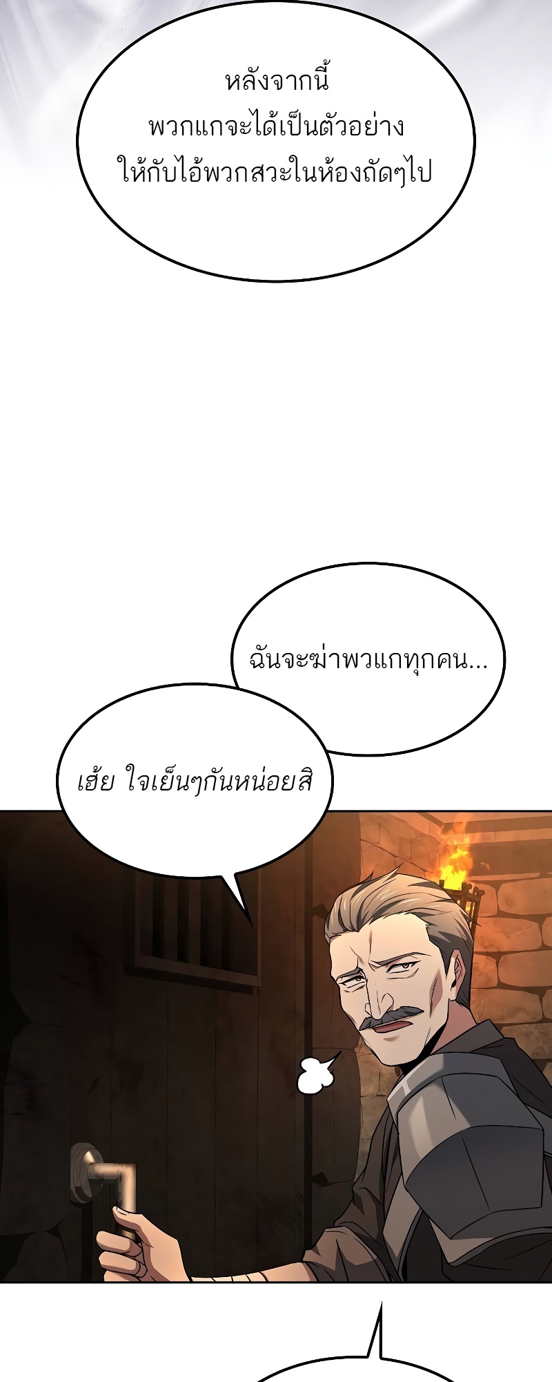 A Wizard’s Restaurant ฉันจะเป็นให้ได้เลยมาสเตอร์เชฟในต่างโลก-47