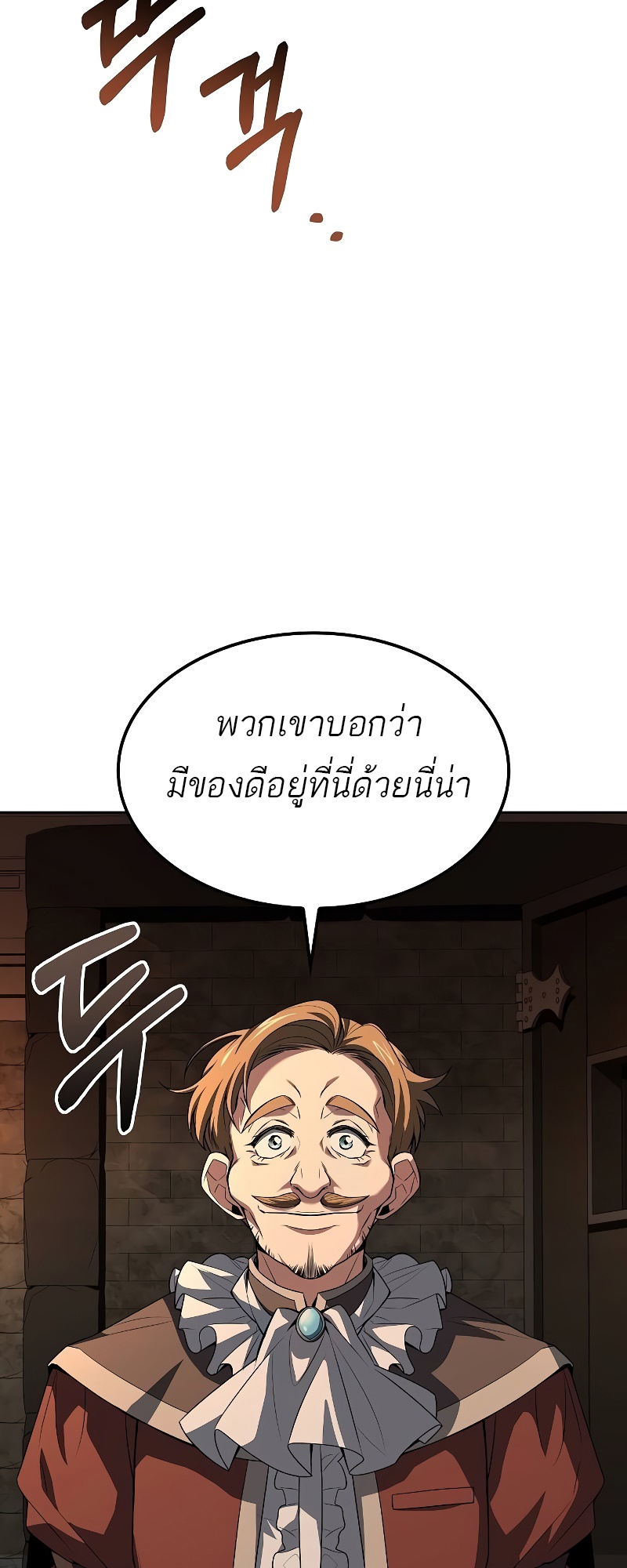 A Wizard’s Restaurant ฉันจะเป็นให้ได้เลยมาสเตอร์เชฟในต่างโลก-47