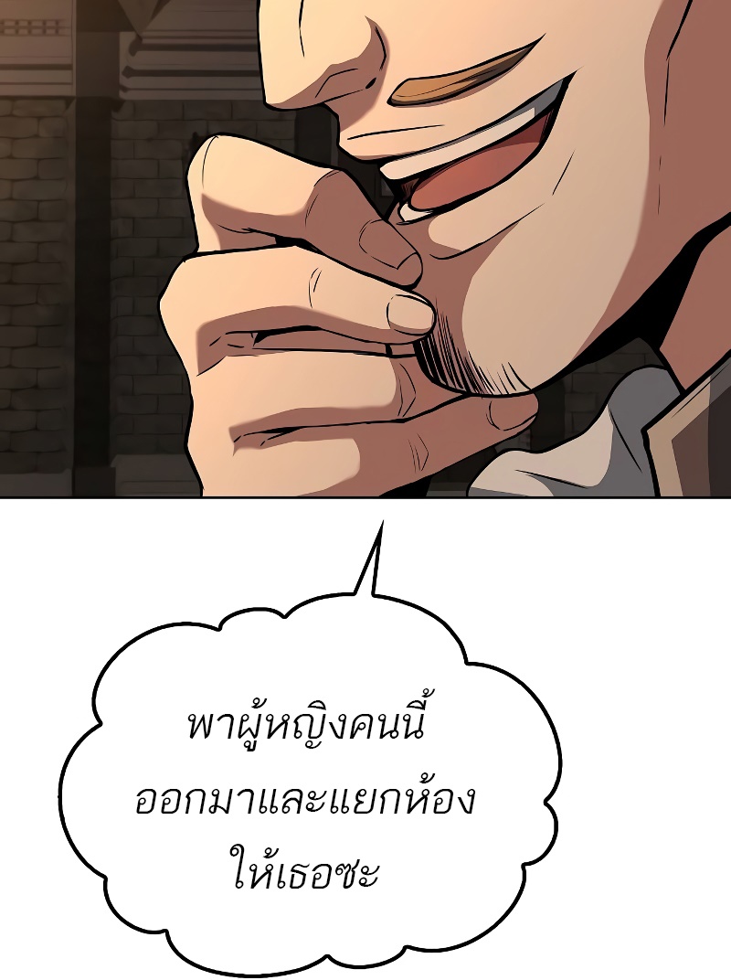 A Wizard’s Restaurant ฉันจะเป็นให้ได้เลยมาสเตอร์เชฟในต่างโลก-47