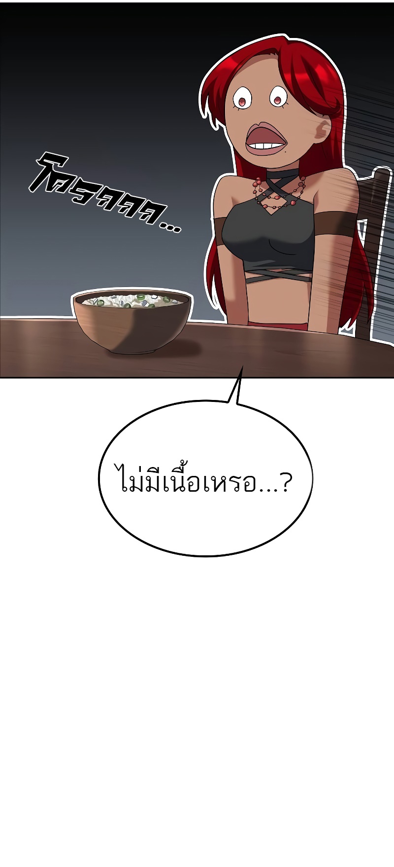 A Wizard’s Restaurant ฉันจะเป็นให้ได้เลยมาสเตอร์เชฟในต่างโลก-47