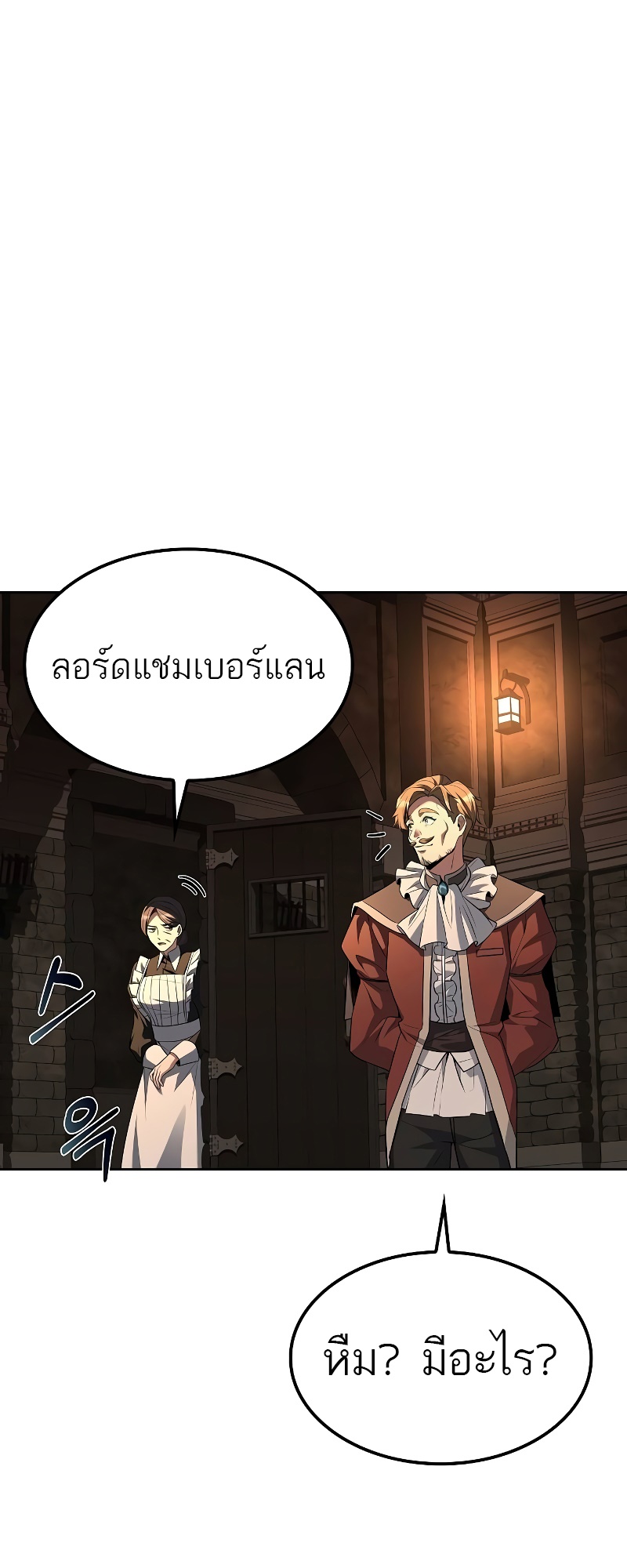 A Wizard’s Restaurant ฉันจะเป็นให้ได้เลยมาสเตอร์เชฟในต่างโลก-47