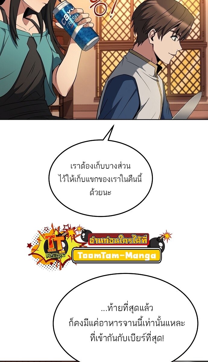 A Wizard’s Restaurant ฉันจะเป็นให้ได้เลยมาสเตอร์เชฟในต่างโลก-5