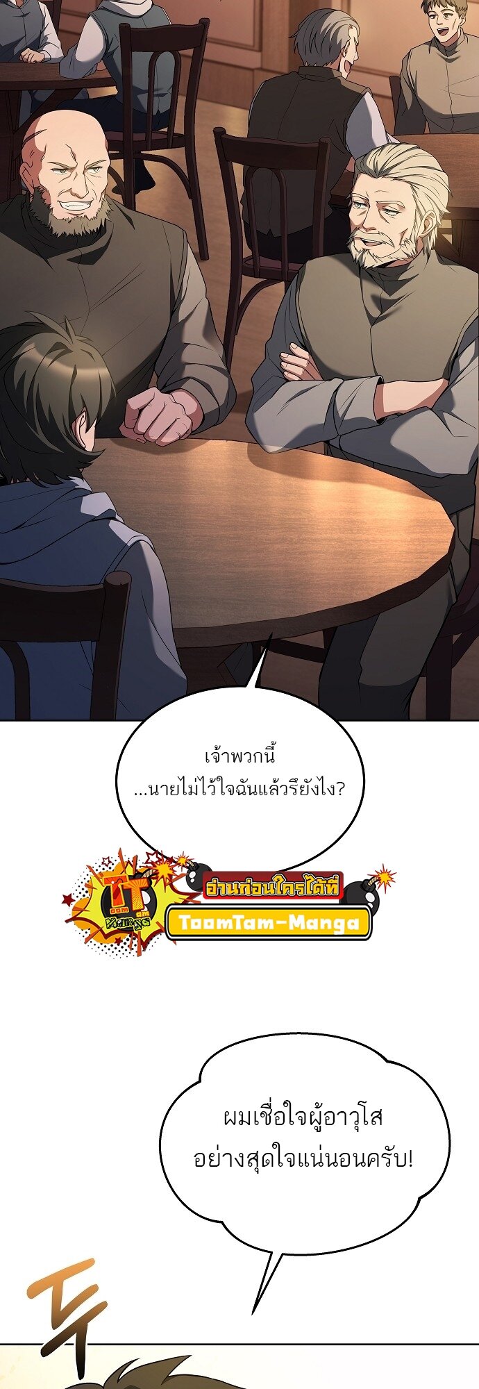 A Wizard’s Restaurant ฉันจะเป็นให้ได้เลยมาสเตอร์เชฟในต่างโลก-5