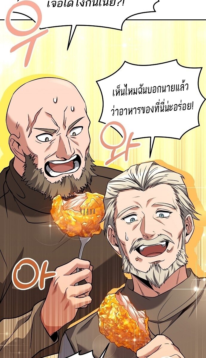 A Wizard’s Restaurant ฉันจะเป็นให้ได้เลยมาสเตอร์เชฟในต่างโลก-5