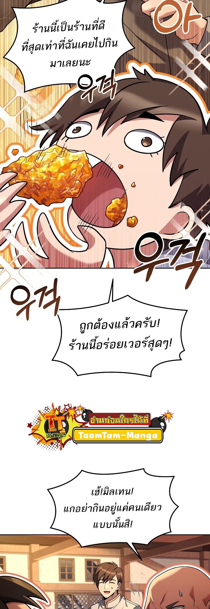 A Wizard’s Restaurant ฉันจะเป็นให้ได้เลยมาสเตอร์เชฟในต่างโลก-5