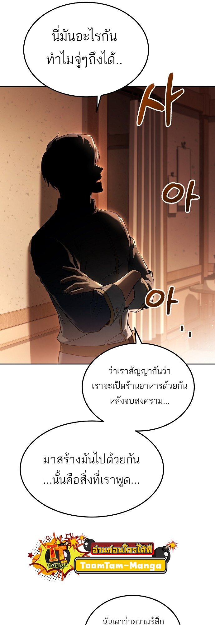 A Wizard’s Restaurant ฉันจะเป็นให้ได้เลยมาสเตอร์เชฟในต่างโลก-5