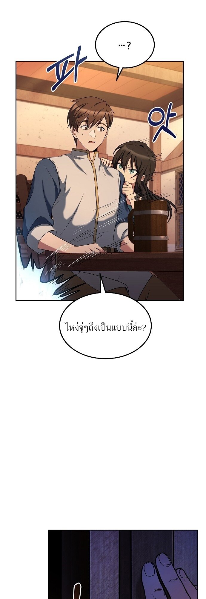 A Wizard’s Restaurant ฉันจะเป็นให้ได้เลยมาสเตอร์เชฟในต่างโลก-5