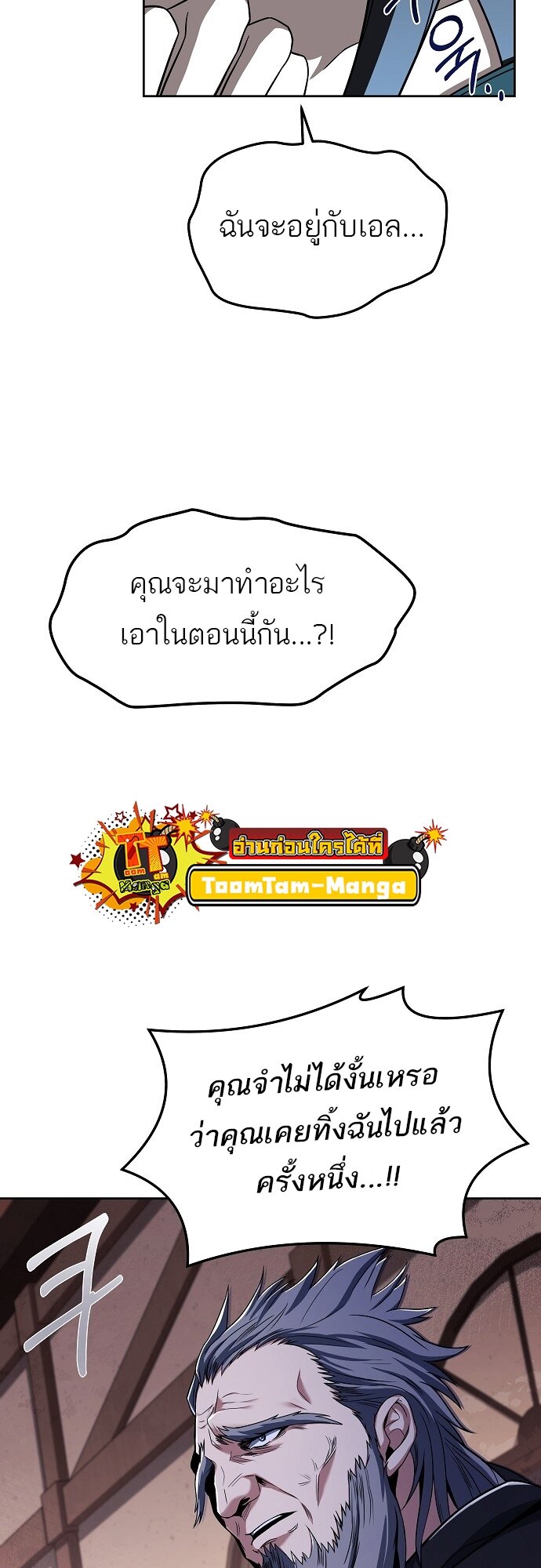 A Wizard’s Restaurant ฉันจะเป็นให้ได้เลยมาสเตอร์เชฟในต่างโลก-5